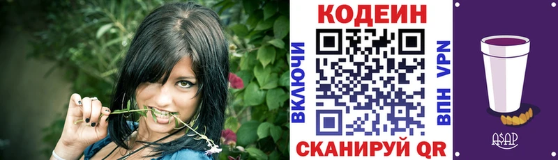 Кодеин напиток Lean (лин)  кракен ONION  Горно-Алтайск 