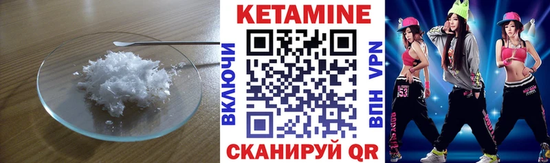 блэк спрут маркетплейс  закладка  Горно-Алтайск  КЕТАМИН VHQ 