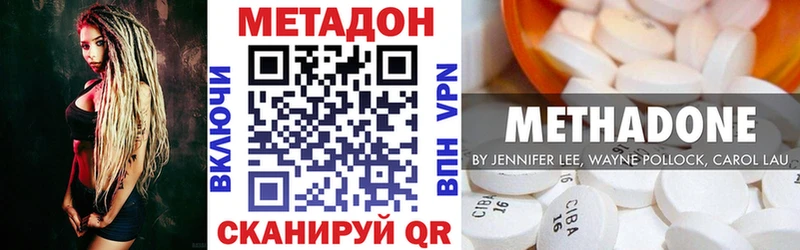 МЕТАДОН кристалл Горно-Алтайск