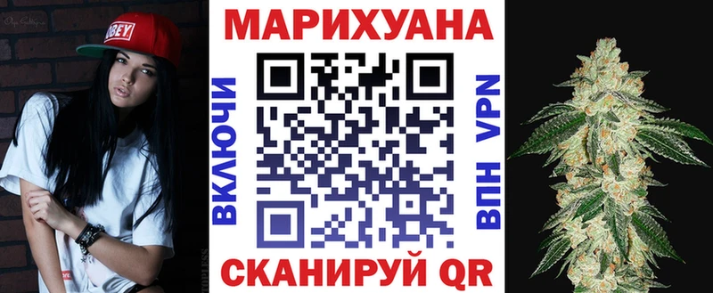 Каннабис White Widow Горно-Алтайск